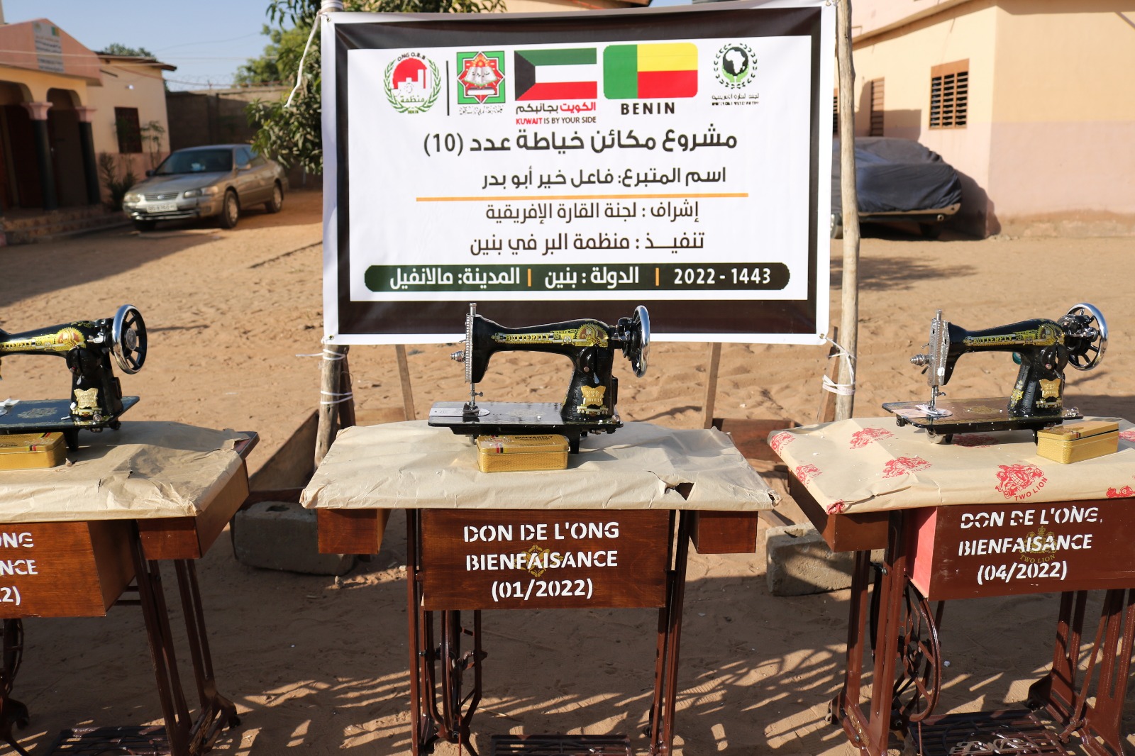 10 مكائن خياطة - بنين